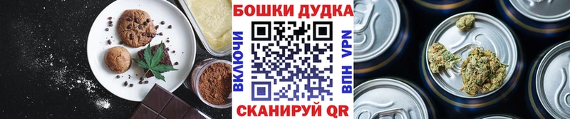 Еда ТГК конопля  Элиста 