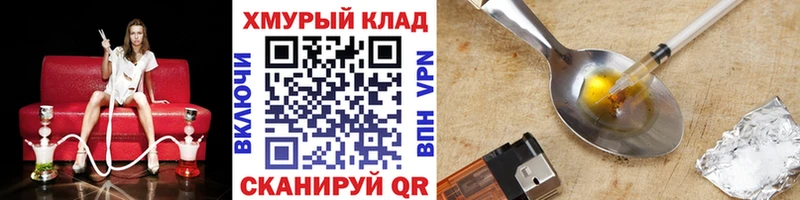 Героин белый Элиста